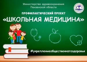 Родители и педагоги школ области приглашаются принять участие в обучающем занятии по вопросам вакцинации детей и подростков