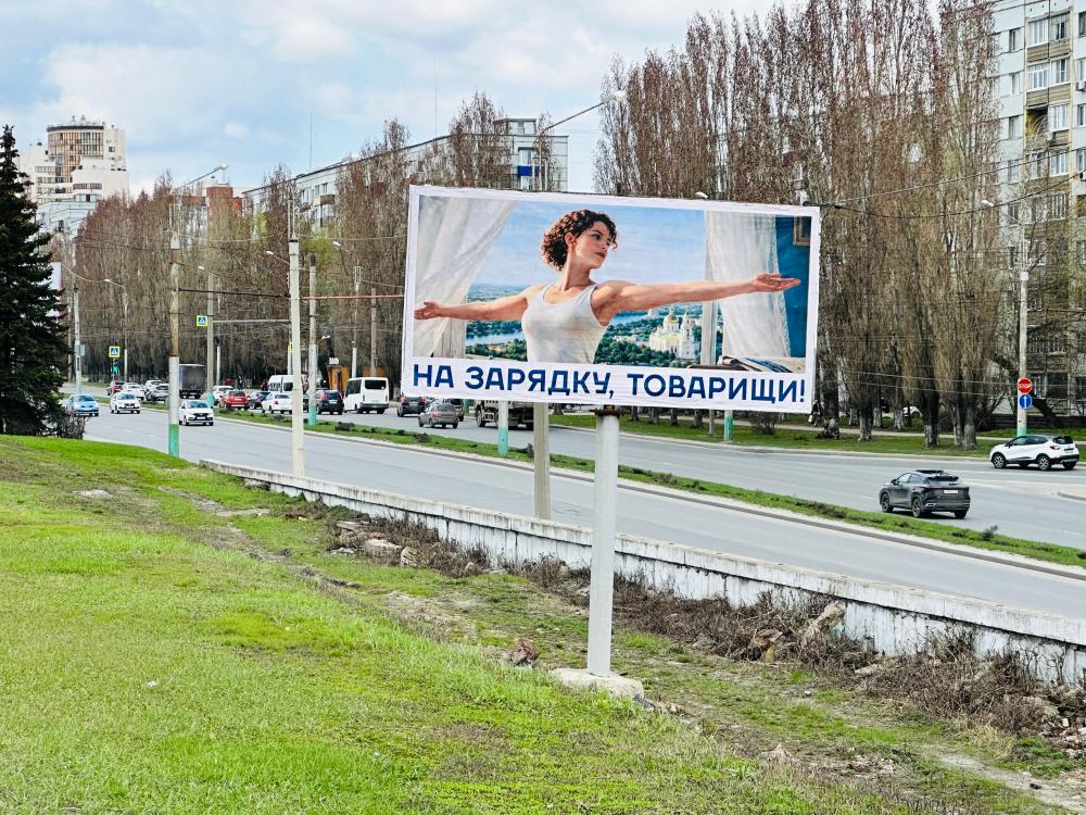 Пензенцам напоминают о пользе утренней зарядки