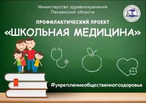 Родители и педагоги школ Пензенской области приглашаются принять  участие в обучающем занятии  по проблемам репродуктивного здоровья  подростков