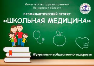 Родители и педагоги школ Пензенской области приглашаются приобрести знания о профилактике вредных зависимостей у детей и подростков